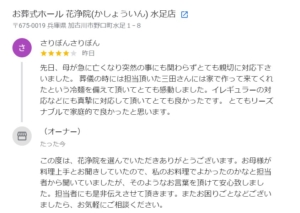 先日、母が急に亡くなり突然の事にも関わらず…