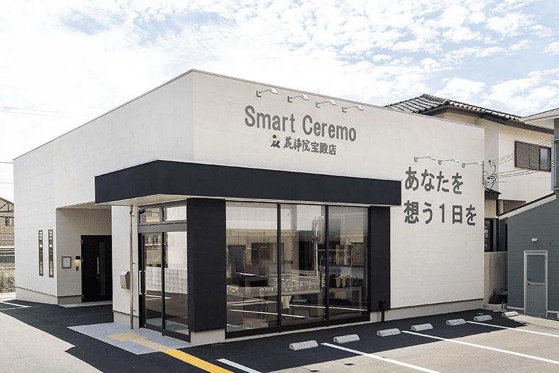 Smart Ceremo 花浄院　宝殿店　「あなたを想う1日を」というコンセプトのもと、故人様・ご家族様・たくさんの大切な"あなた"をと過ごす1日のお手伝いをいたします。