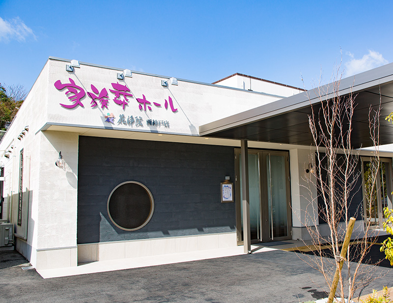 花浄院 西神戸店　外観