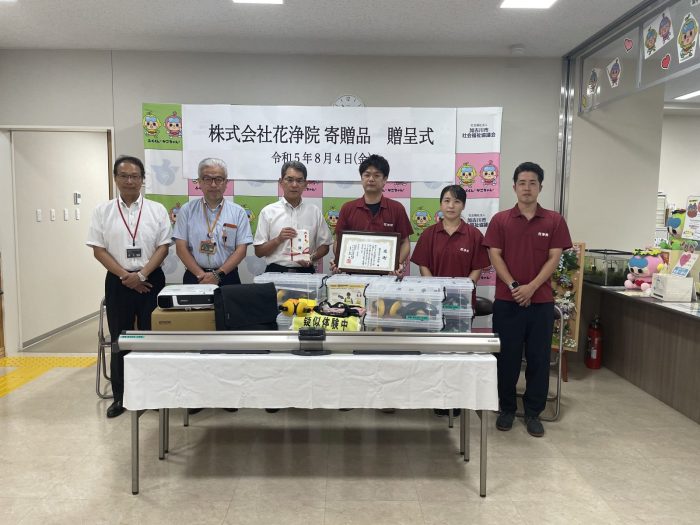 加古川市社会福祉協議会 寄贈品贈呈式